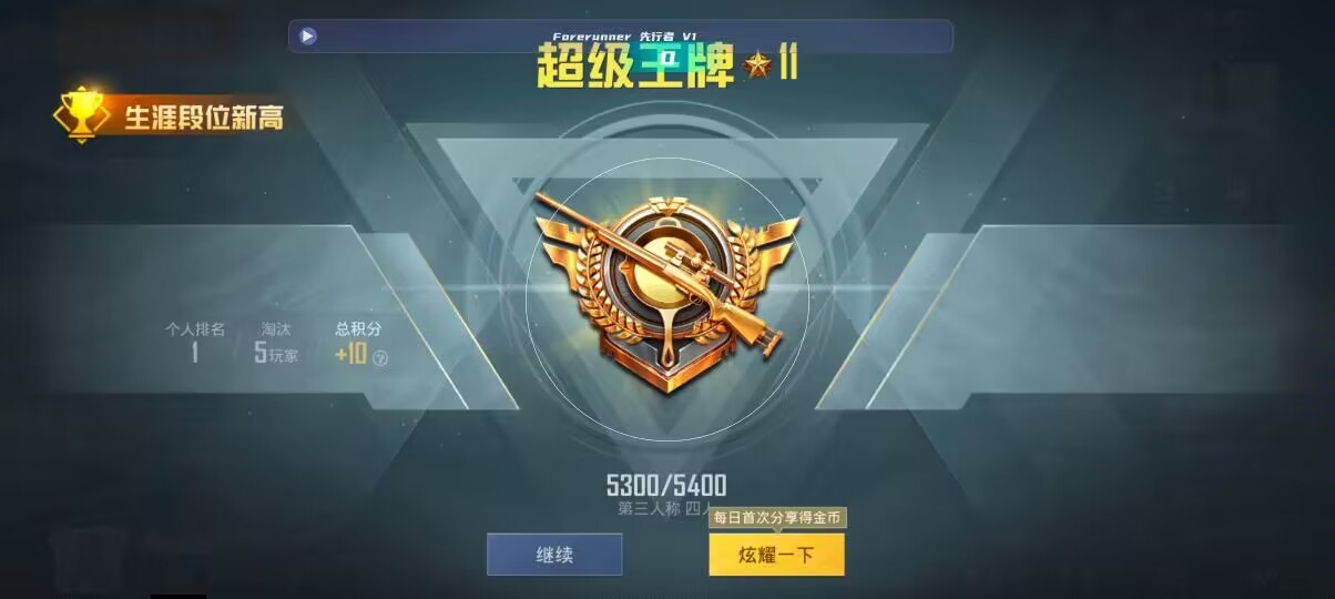 和平精英先行者透视直装 - 第五人格卡在哪里卖钱辅助预览图